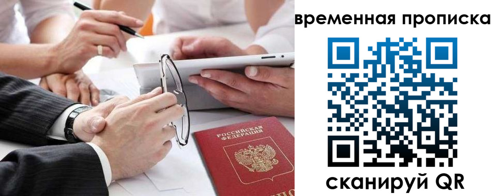 прописка иностранных граждан в Палласовке