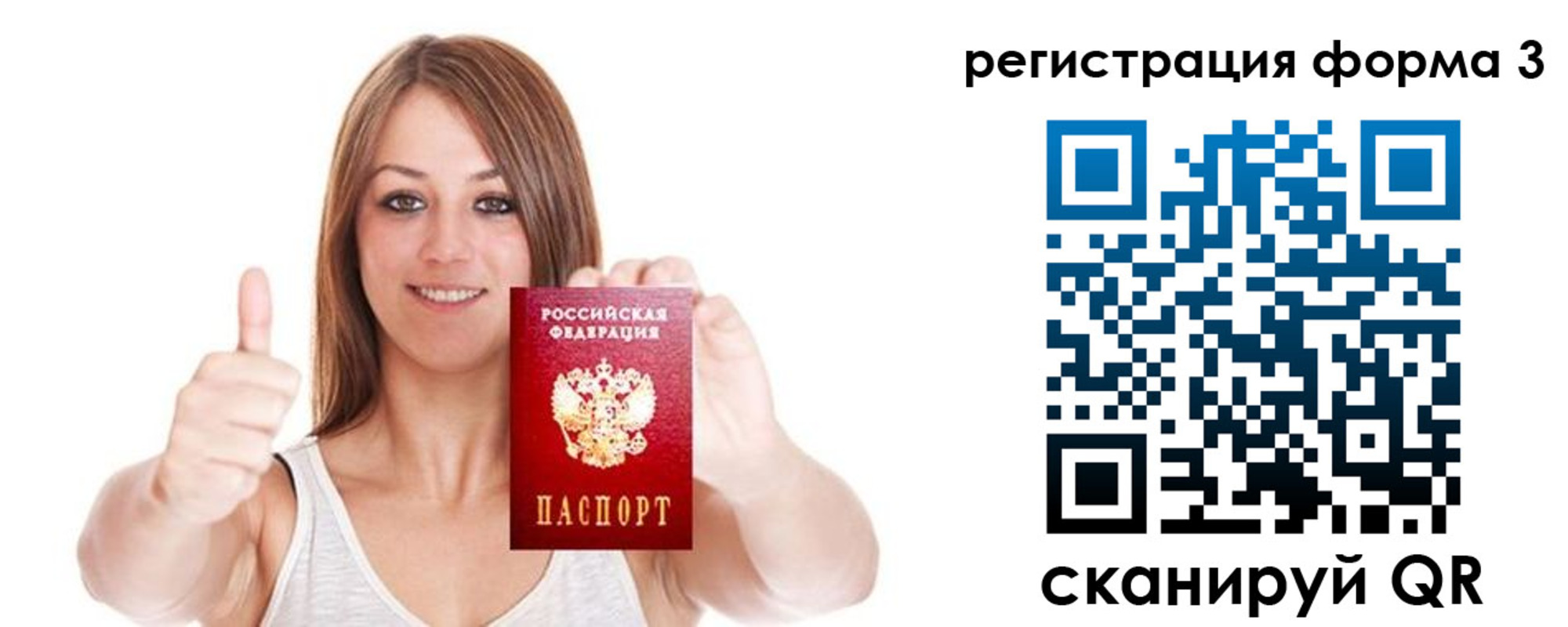 временная регистрация адрес в Палласовке