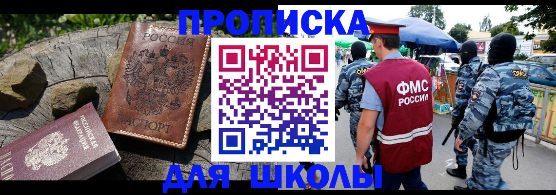где прописаться в Палласовке