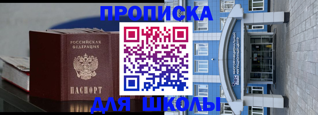 прописка регистрация в Палласовке