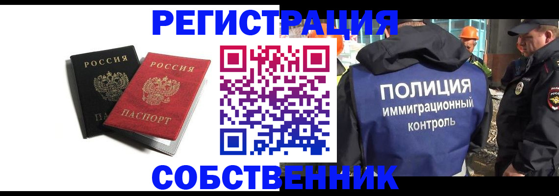 временная регистрация адрес в Палласовке